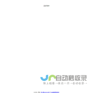 正在开发中