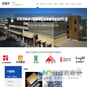 成都铝单板厂家,成都铝方通厂家,成都铝单板幕墙厂家 – 成都润福祥金属材料有限公司