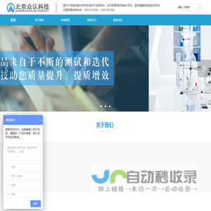 北京众认科技有限公司-众认测评cma认证咨询_cnas咨询_cnas实验室认可_cnas代办