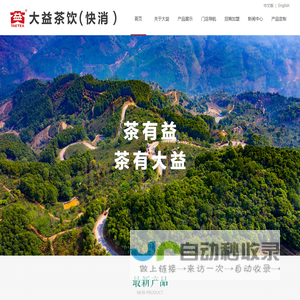 云南大益茶业集团 — 东莞大益茶销售有限公司