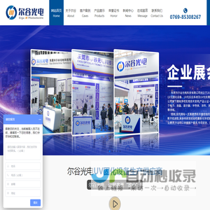 uv机|uv灯|UV固化机|uv固化灯|UVLED固化机-东莞市尔谷光电科技有限公司