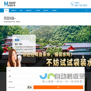 活稳矿泉 | 袋袋相传