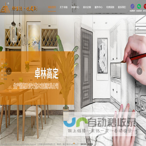 江西澳华卓林家具有限公司_南昌定制家具_南昌全屋定制家居_南昌整木家具定制_南昌整木家装_南昌原木定制 - 江西澳华卓林家具有限公司
