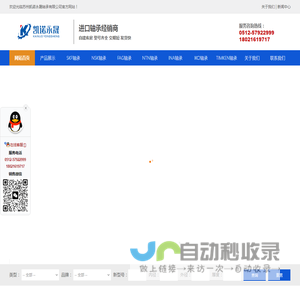 昆山NSK轴承-昆山FAG轴承-NSK轴承-FAG轴承品牌经销商_苏州凯诺永晟轴承有限公司