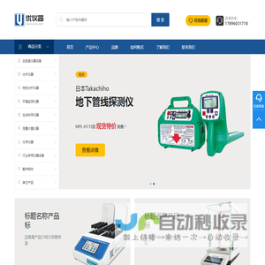 优仪器-买仪器上优仪器