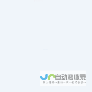 往来纺织 一站式智慧管理平台