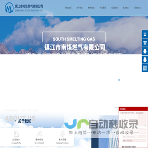 工业丙烷-镇江液化燃气-镇江天然气-镇江市南炼燃气有限公司「官网」