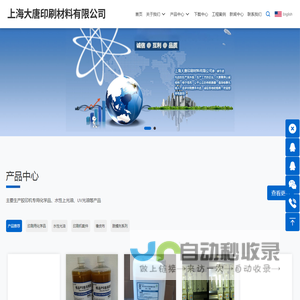 免酒精润版液-上海大唐印刷材料有限公司