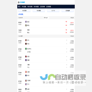NBA在线直播免费观看-JRS直播NBA直播在线观看免费-NBA直播吧