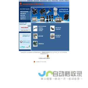 SHANGHAI GSTAR AUTOPART CO., LTD.-上海鹏赢国际贸易有限公司