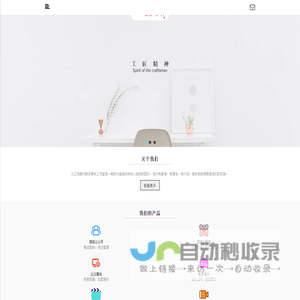首页|爬闪数字媒体工作室