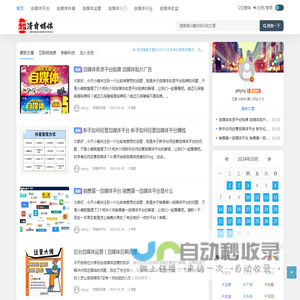 正清自媒体网 - 自娱自乐