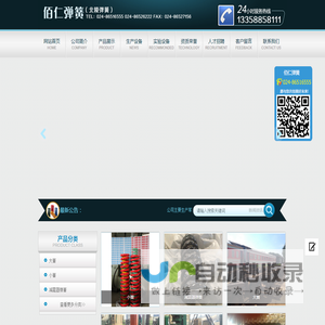 佰仁弹簧_北陵弹簧