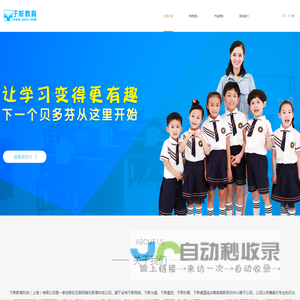 于斯课堂