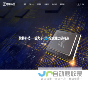 深圳市增特科技有限公司（啟翔电子股份有限公司）_ASMEDIA_ELM_RainSun_VLI_ITE_M3TEK_MTK_MITSUMI_BEKEN