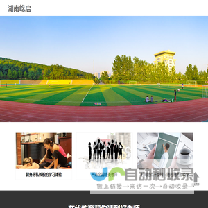 湖南屹启