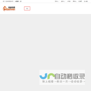 保温网·保温材料网 - 保温材料行业综合网络推广平台