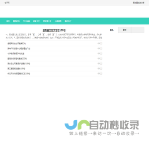 句子天-分享句子朋友圈说说-谦大宏