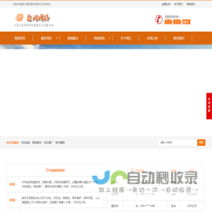 免费网站建设制作开发_免费网站优化排名推广_400电话办理申请哪家好-保定遨游公司报价多少钱-石家庄,唐山,天津,北京,长沙,上海,武汉,福州,重庆,南昌,广州,南宁,成都