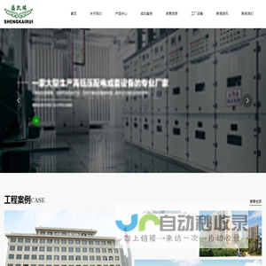 北京盛凯瑞集团有限公司,环网柜,非金属表箱_箱式变电站, 中置柜