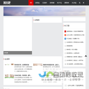 日常百货_服装销售_家用电器展示-锦江超品日百商贸部