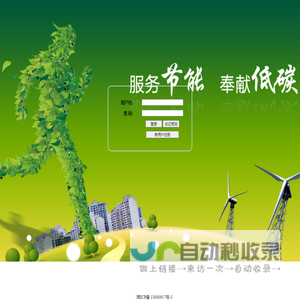 能效综合管理系统
