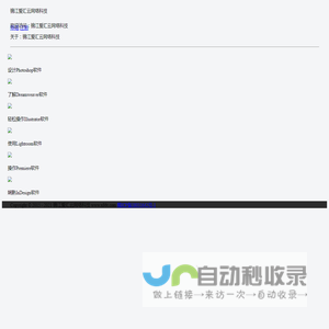 锦江爱汇云网络科技-一个公司的简介