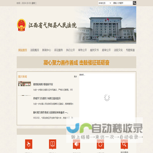 江西省弋阳县人民法院