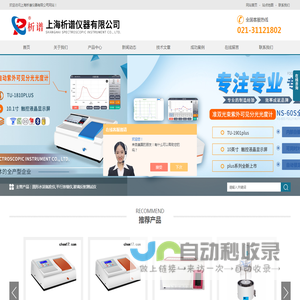 圆形水浴氮吹仪-723紫外可见分光光度计-上海析谱仪器有限公司