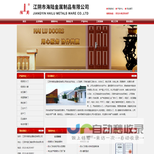 Steel fire door  _ Steel fireproof windows  _ Insulation and sound insulation door  _ Transformer door  _ Industrial Gate-Jianyin Hailand Metal 