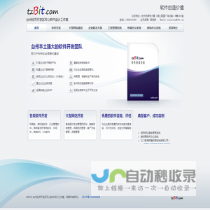 软件开发_台州经济开发区可心软件设计工作室