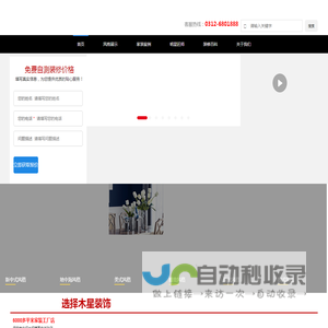 保定装修设计施工一站式服务-木星装饰
