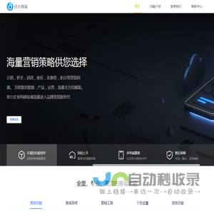 点大商城-微信商城|微信小程序商城|微信公众号分销系统|微信公众号在线制作平台|微信小程序分销系统|微信小程序在线制作平台