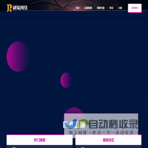 深圳刷爆网络科技有限公司