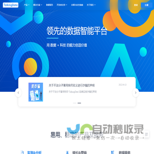 TalkingData-移动.数据.价值