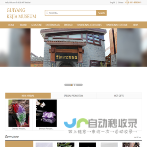 Guiyang Kejia Museum