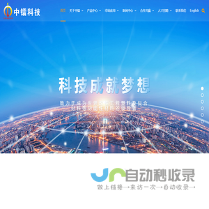 上海中镭新材料科技有限公司
