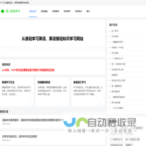 英语基础学习-英语单词-英语翻译-口语基础知识学习方法