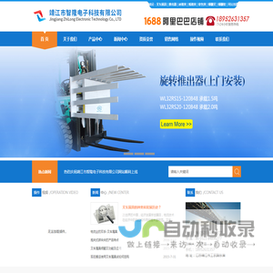 靖江市智隆电子科技有限公司|叉车属具|软包夹|推出器|倾翻叉|倾翻架|冰箱夹|纸箱夹
