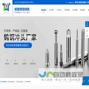 东莞光学磨床加工,LED支架模具,东莞五金模具,东莞塑胶模具设计-东莞市银图精密模具有限公司