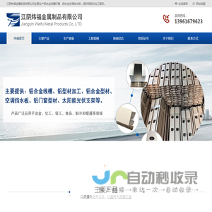 铝合金线槽_铝型材加工_空调挡水板厂家-江阴炜福金属制品有限公司