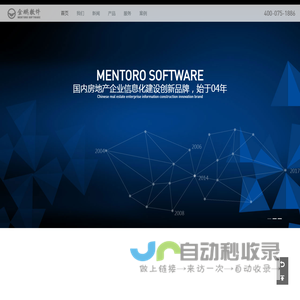 金鹏软件--中国房地产信息化建设创新品牌