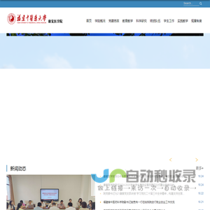 康复医学院
