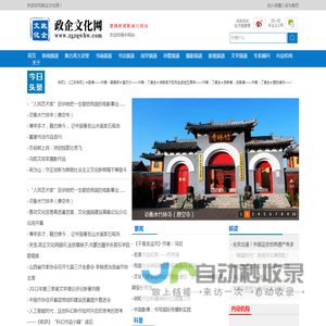 政企文化网