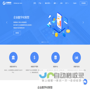 苏州云创智享信息科技有限公司 - 企业数字化转型 - 甲骨文合作伙伴