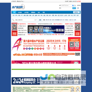 水产前沿网|水产频道-养殖网|水产网|水产养殖|水产门户网|水产养殖网|水产网站|水产网|水产杂志媒体|水产养殖行业门户网站|全球最大的水产网站