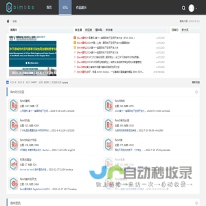 BIMBBS-国内最专业的BIM论坛,专注讨论Revit,广联达,奔特力等BIM软件!
