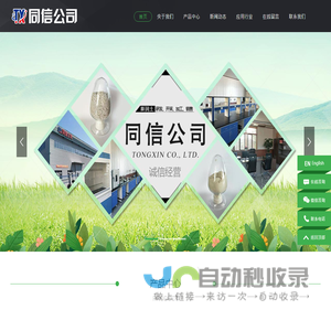 北票市同信膨润土有限公司、辽宁活性白土、辽宁猫砂、沈阳膨润土 - 高品质产品批发供应商