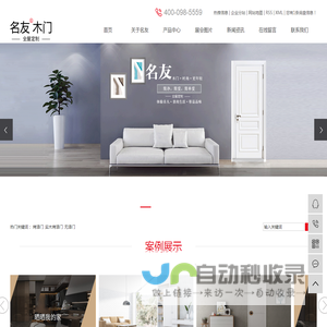 烤漆门_实木烤漆门_无漆门-广州名友木业有限公司
