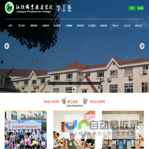 学生工作处